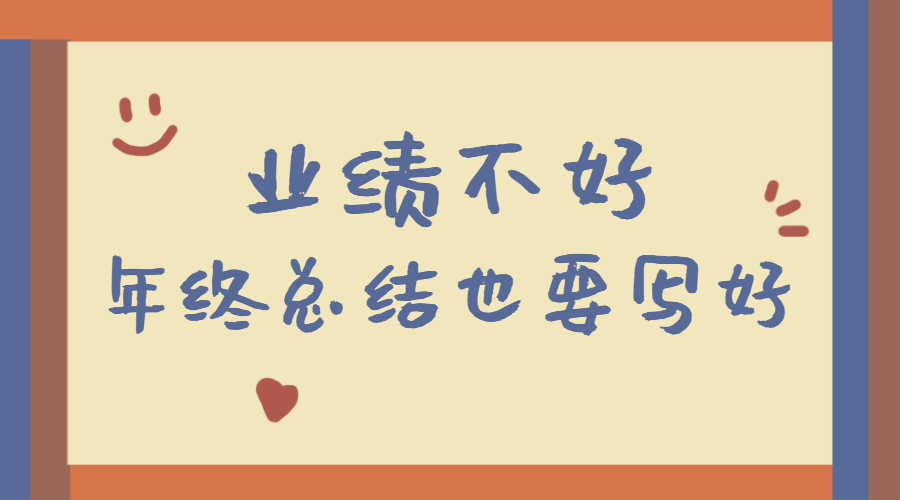 职场知识分享