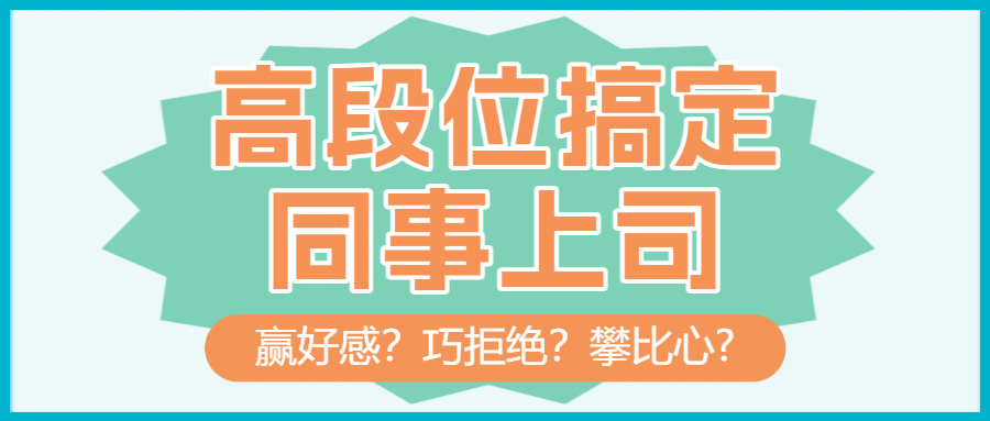 求职应聘职业