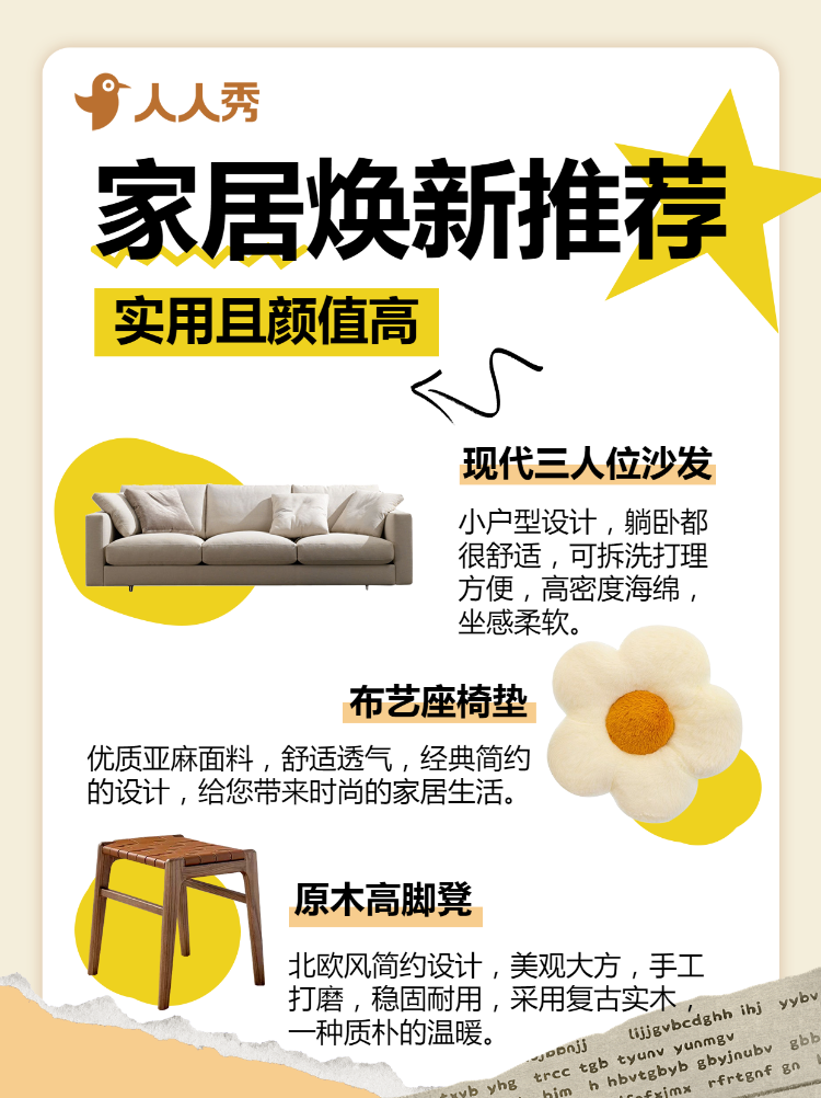 家居家装好物推荐