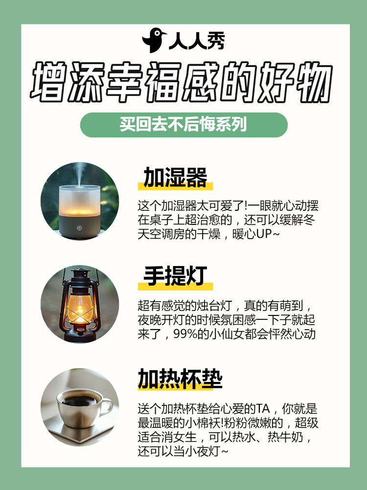 家居家装好物推荐