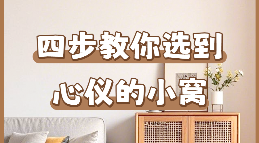 家居家装改造
