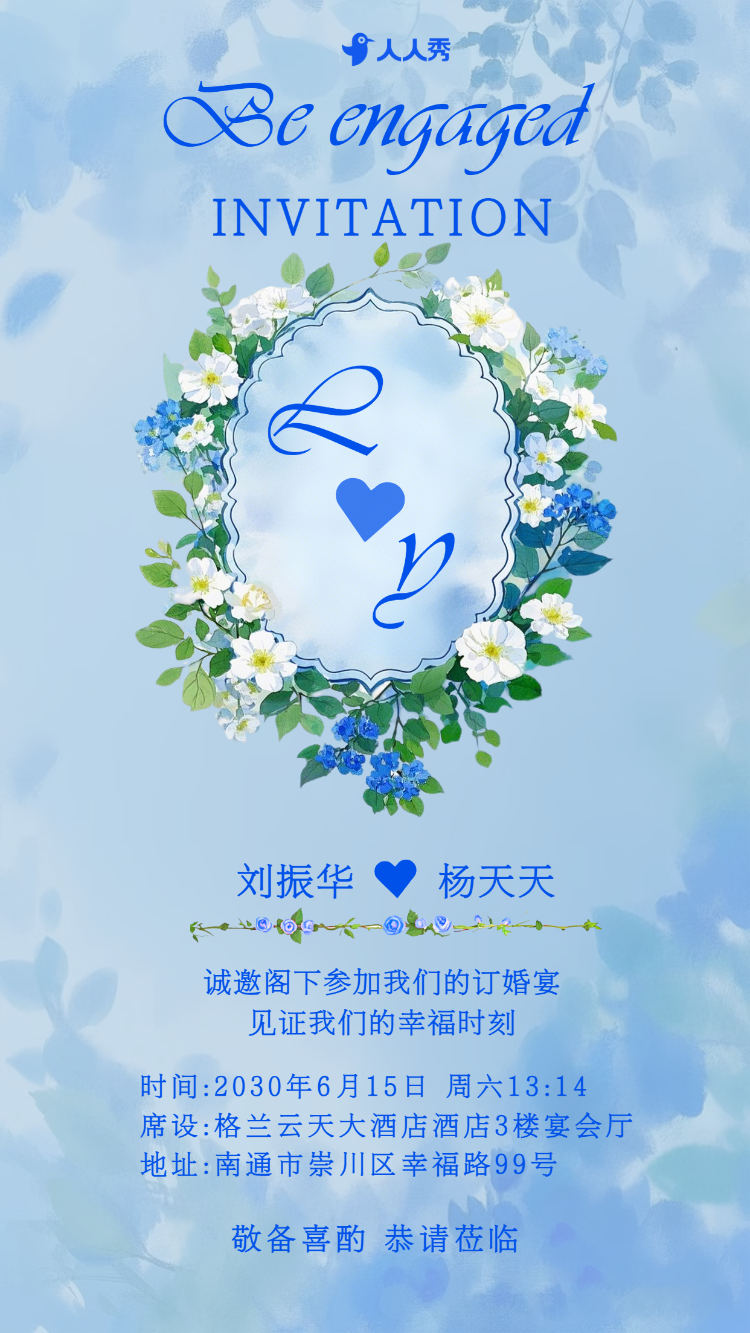 婚礼邀请函高端杂志创意结婚请柬电子请柬