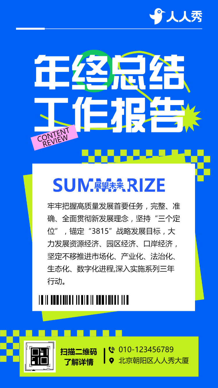 高端商务蓝医疗企业年终总结工作汇报