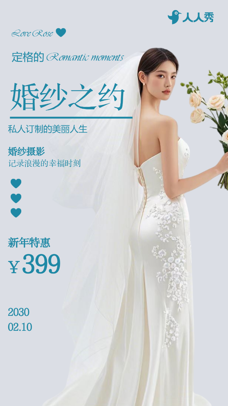 婚庆公司婚纱拍摄