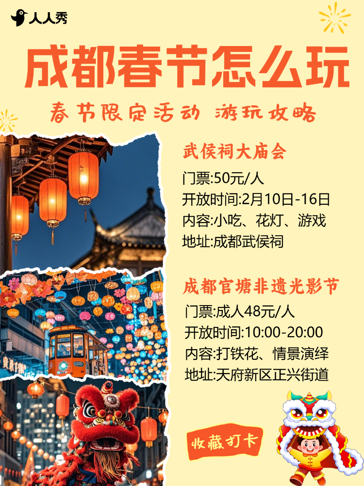 跨年游玩攻略
