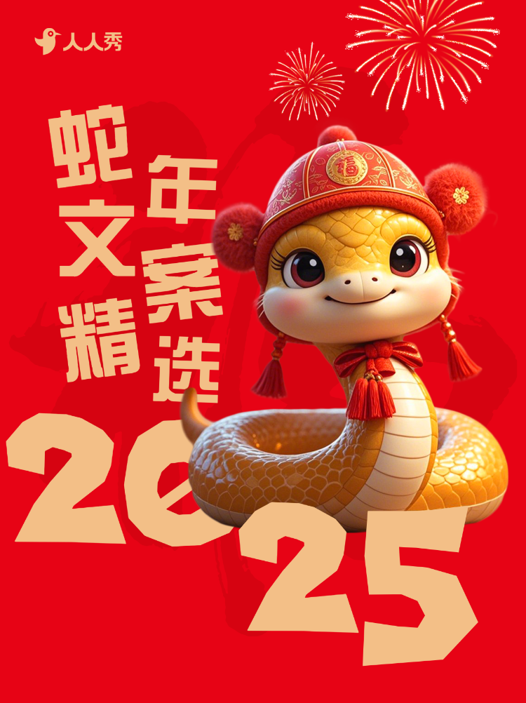 新年跨年文案推荐