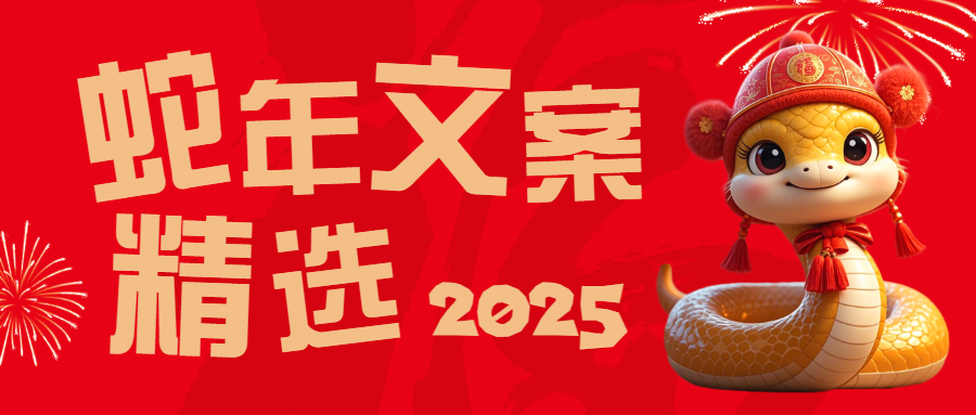 新年跨年文案推荐
