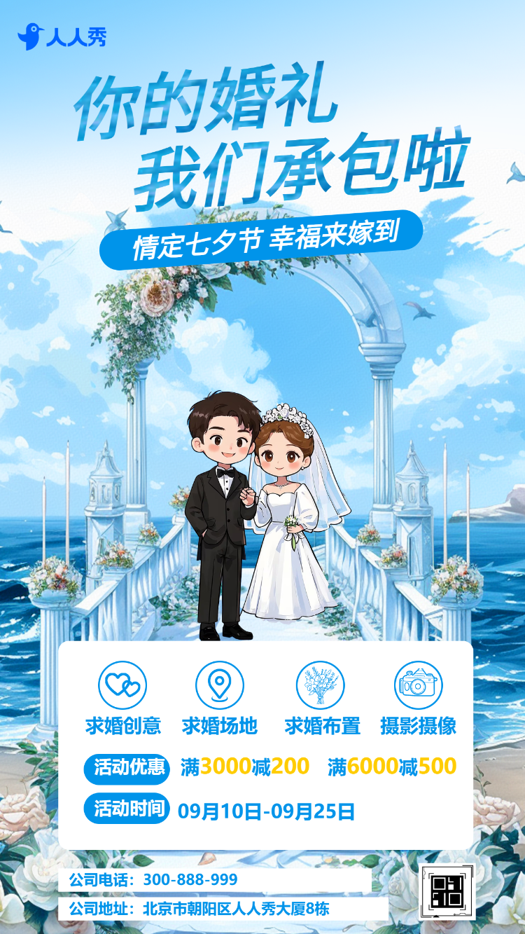 婚礼公司个人定制婚礼典礼介绍