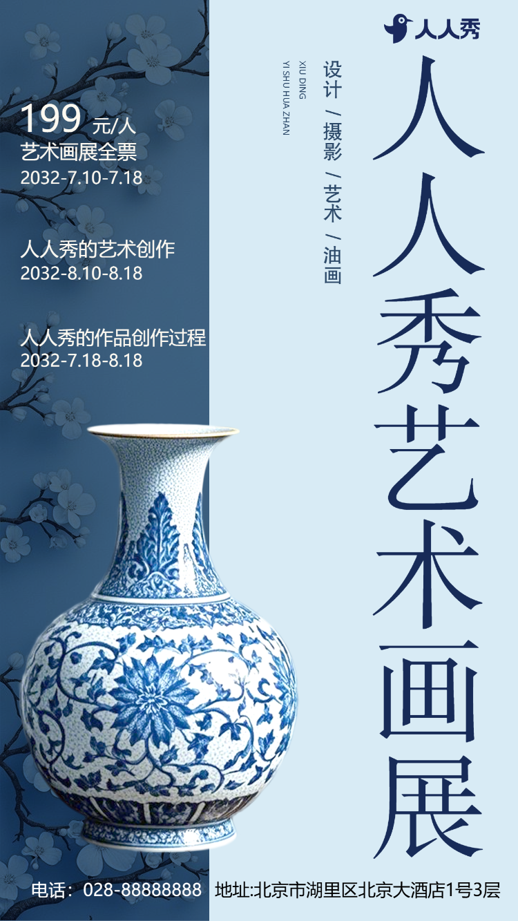 书画作品艺术展览