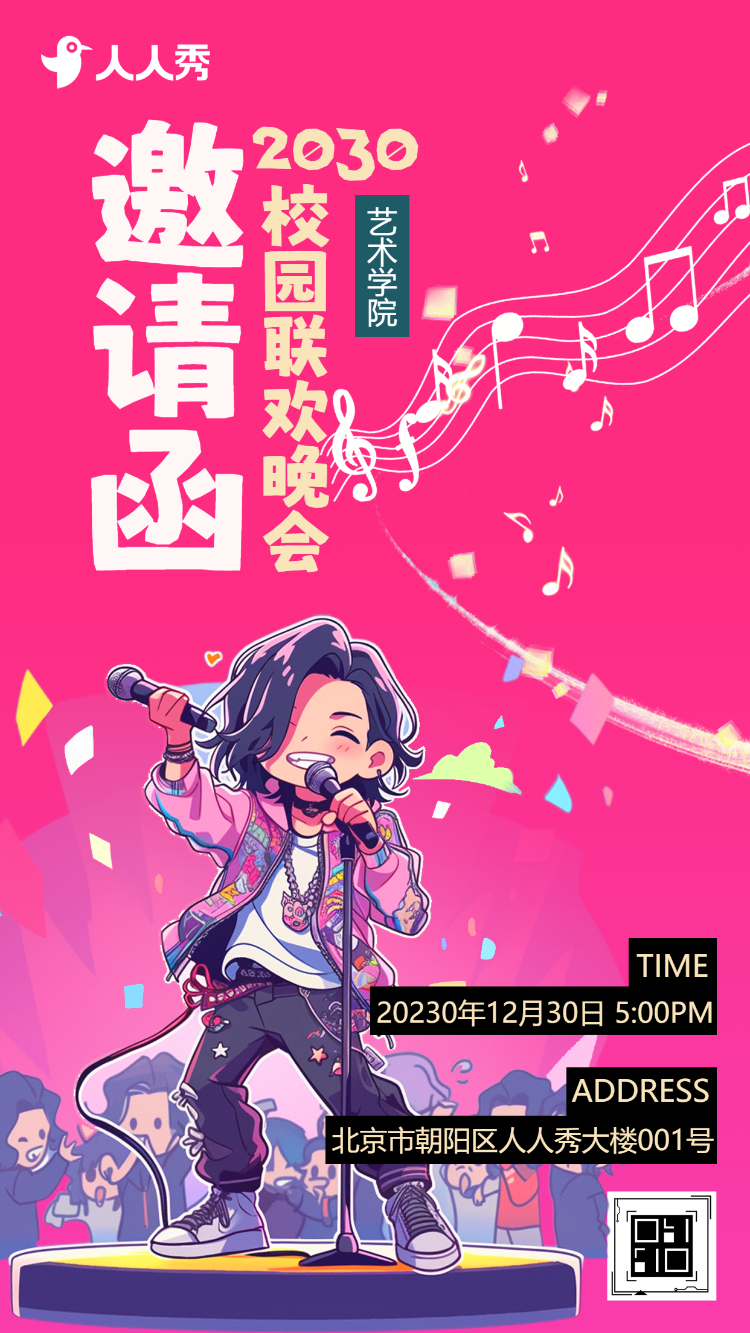 艺术汇演晚会节目单