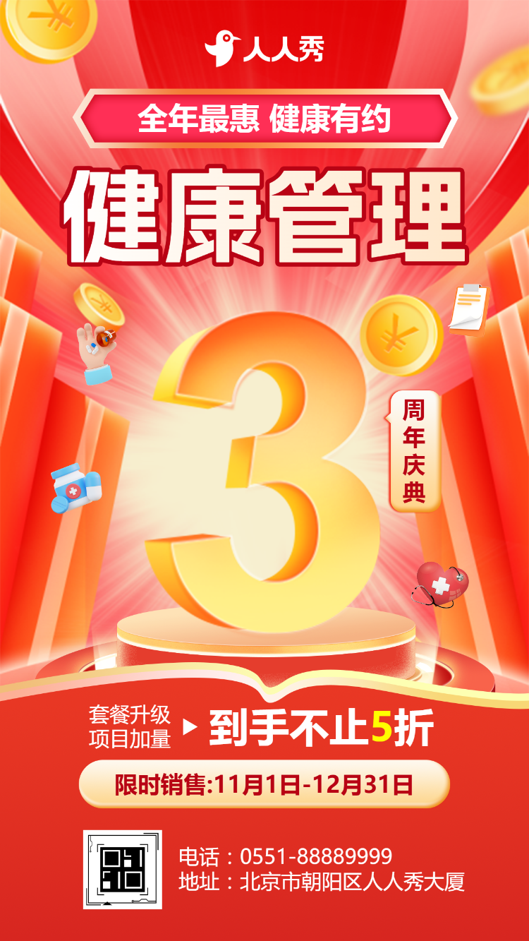 周年庆邀请函周年庆典促销活动
