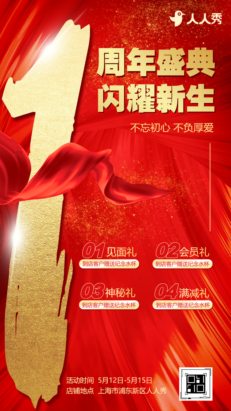 高端红金周年庆邀请函口腔医院周年庆典邀请函
