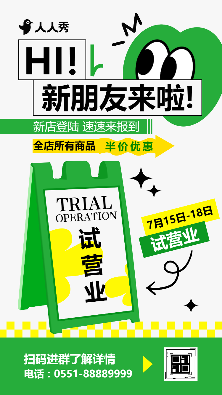 超市盛大开业果蔬促销活动宣传
