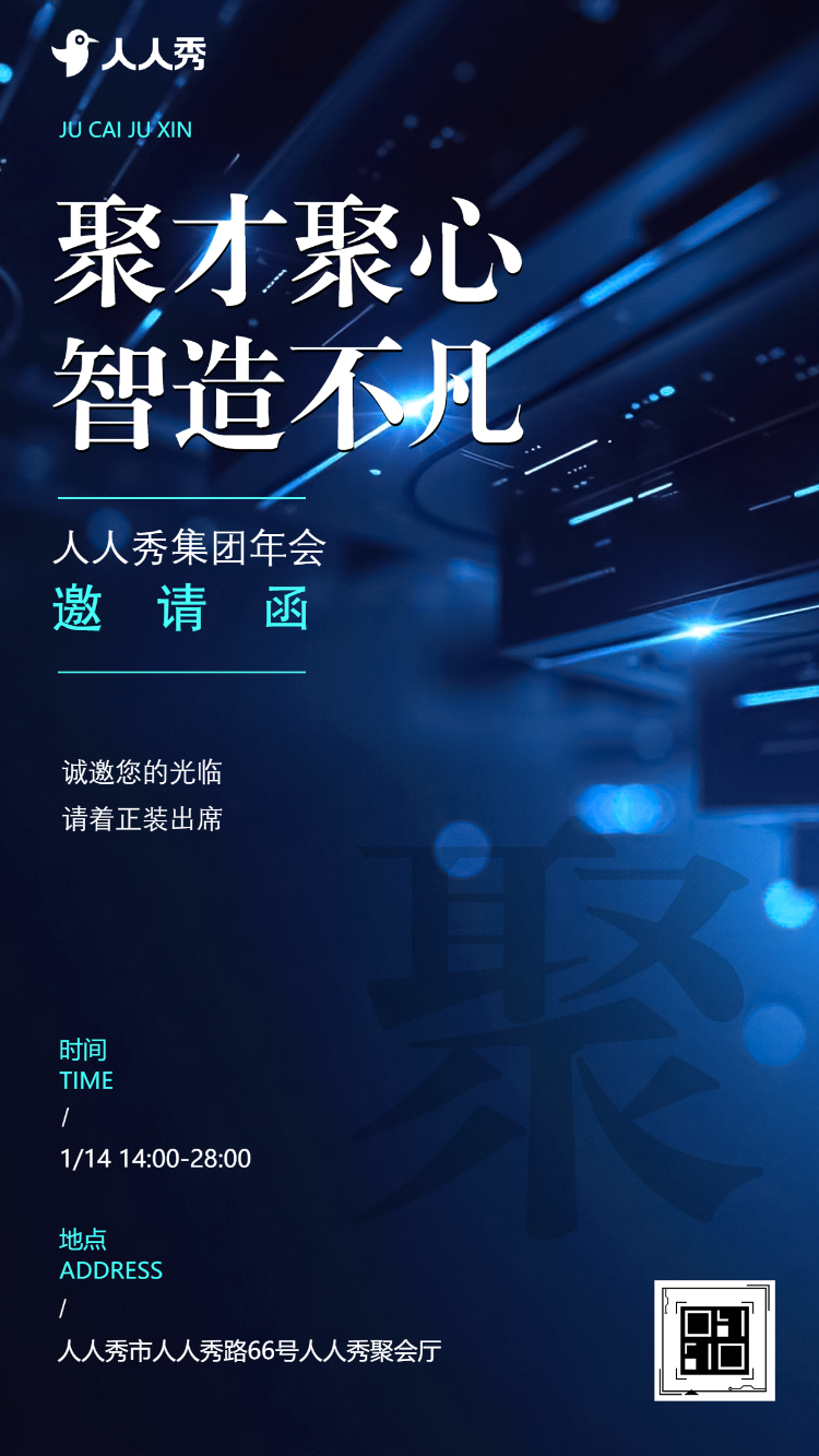 高端周年庆周年庆典客户答谢会活动庆典