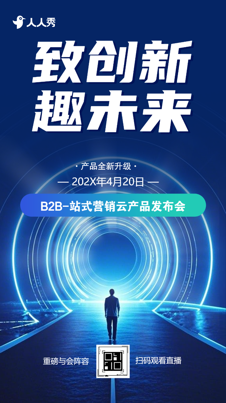 企业周年庆典邀请函低奢风