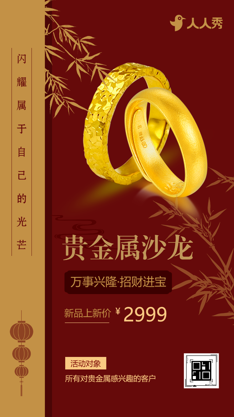 银行贵金属品鉴会邀请函贵金属鉴赏活动邀请函
