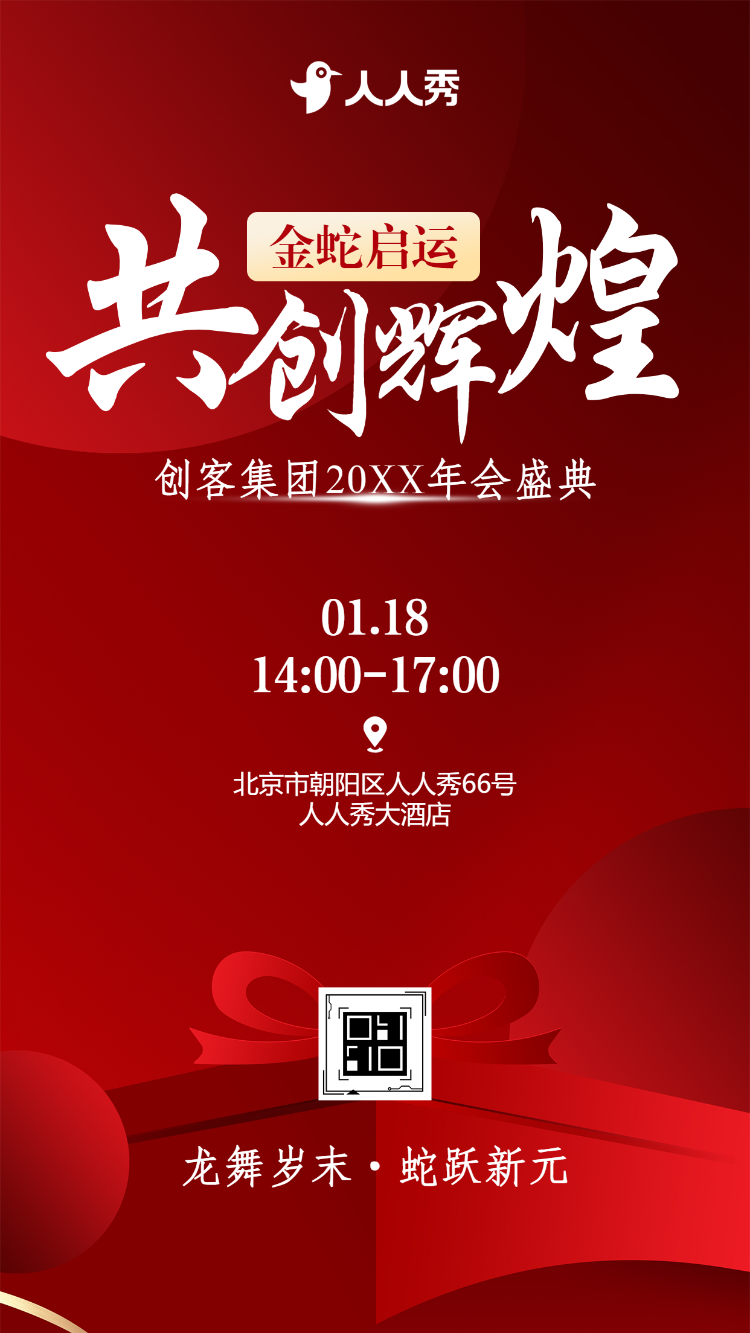 银行私享会答谢会VIP活动邀请函