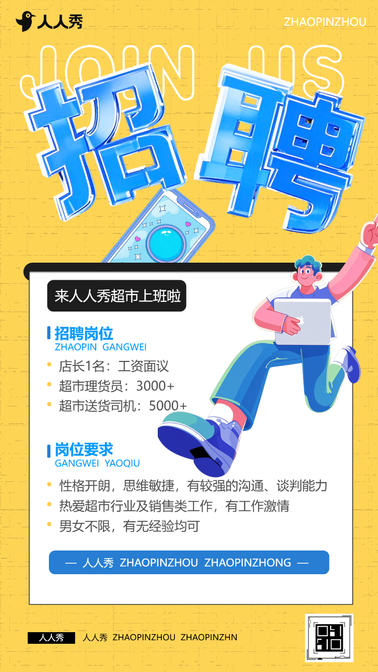 社会招聘招聘会公司简介企业宣传