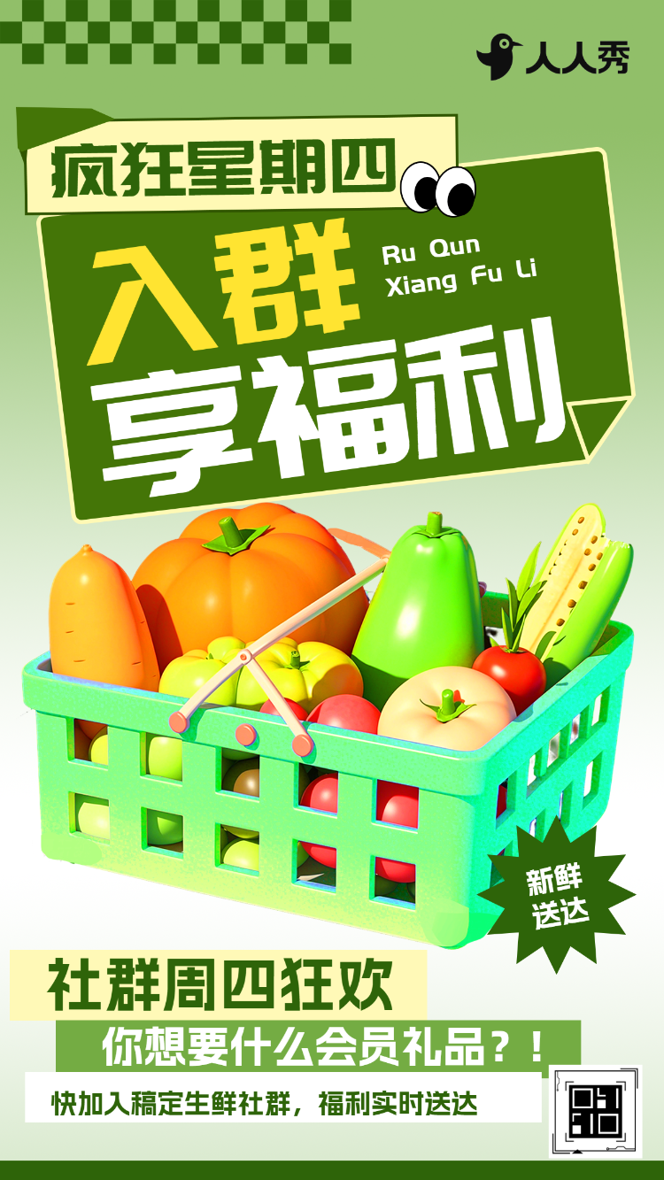 新鲜蔬菜促销宣传蔬菜批发生鲜蔬菜农产品批发