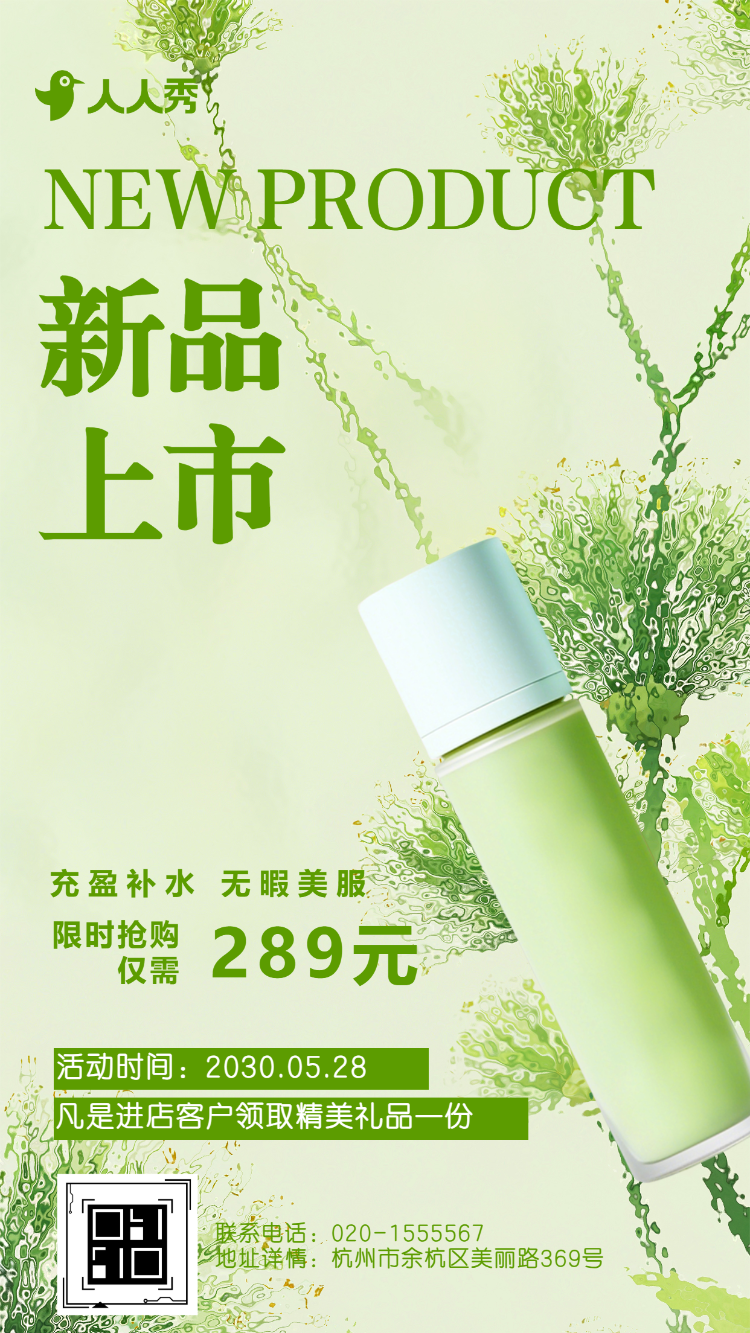 清新手绘美容美业企业宣传公司介绍宣传