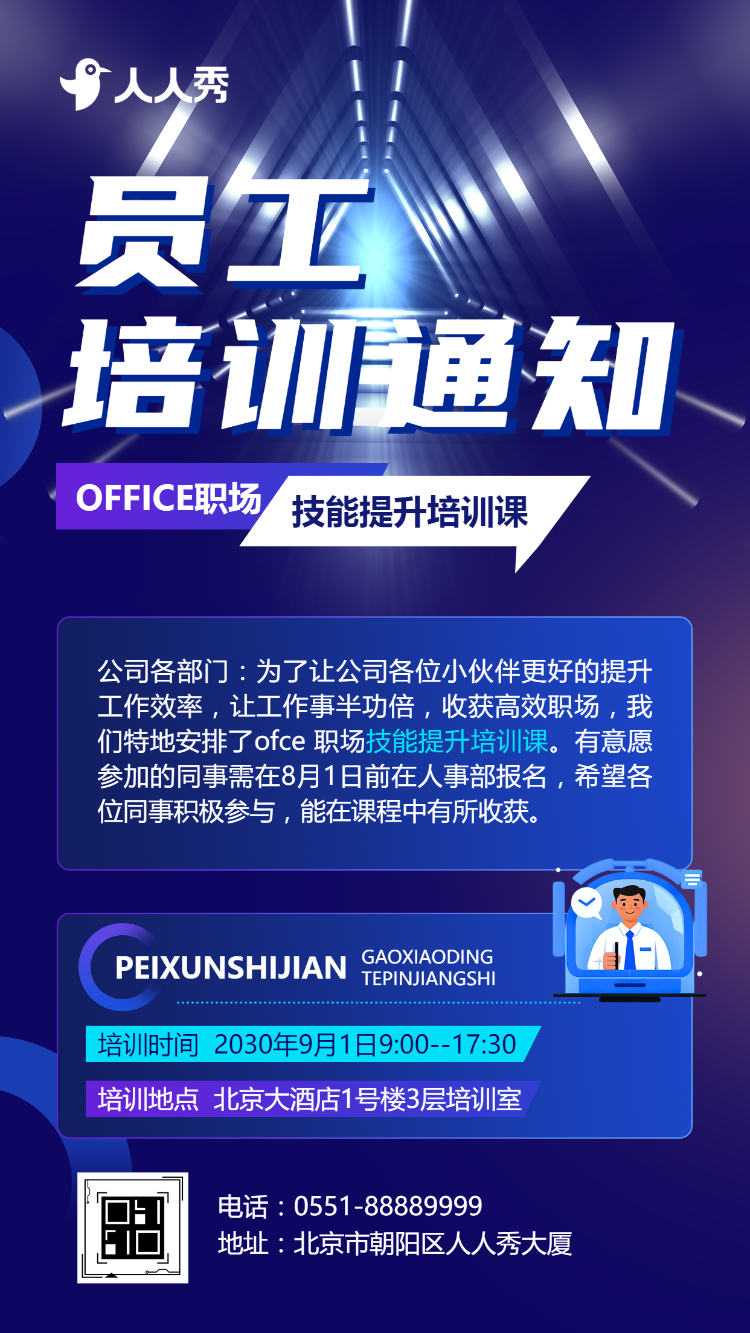 新员工入职培训指南员工培训企业文化入职指导