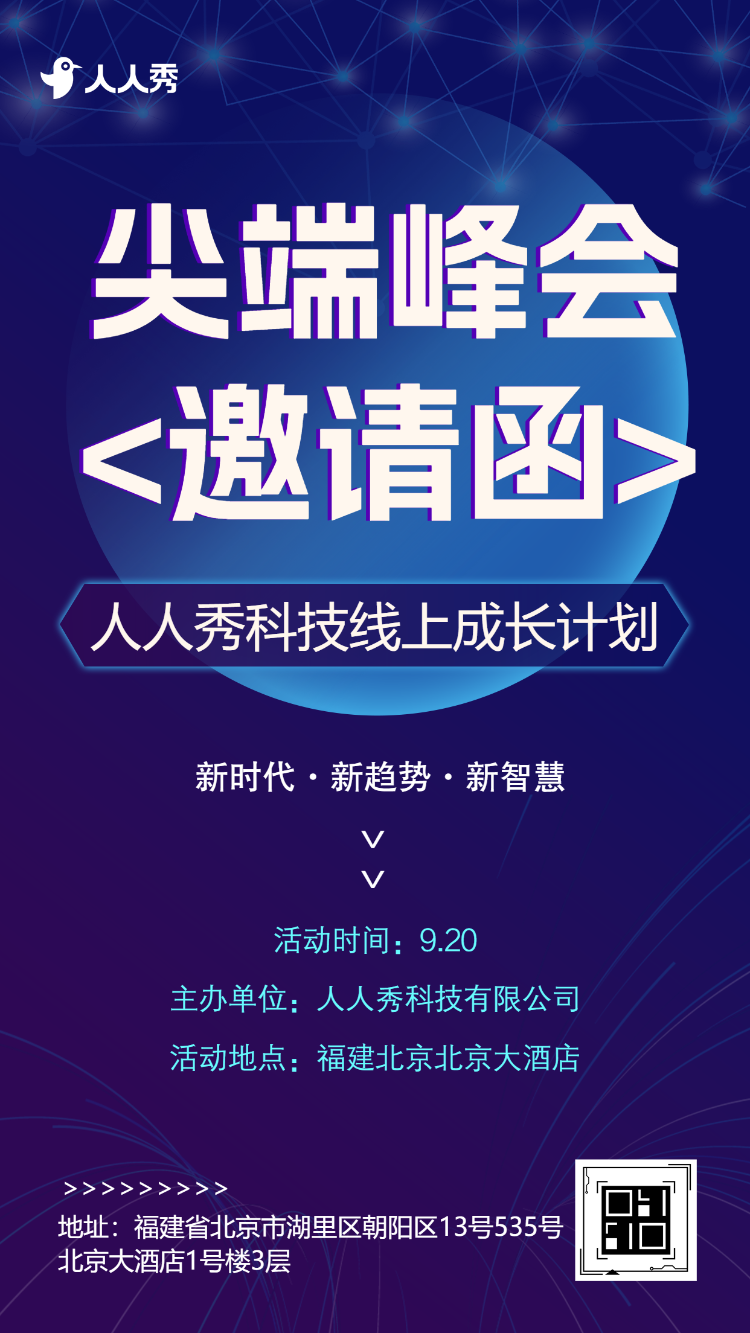 软件开发活动邀请邀您参加软件开发活动点燃创新引擎