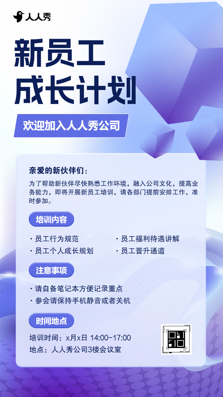 新员工入职培训指南员工培训企业文化入职指导