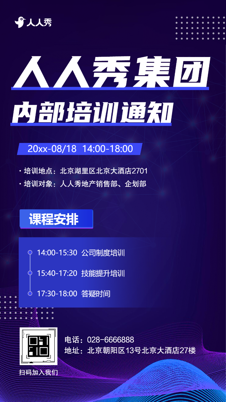 新人新起点培训引领职场新航向员工培训培训指南
