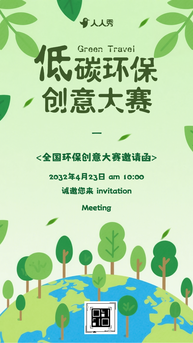 汇聚点滴力量构筑环境管理长城环保公司邀请