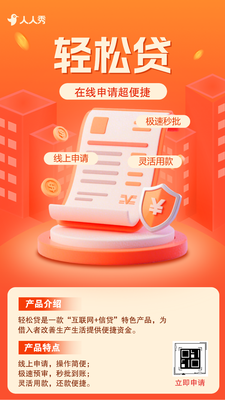 投资理财金融储蓄产品宣传保险基金储蓄债券宣传科普