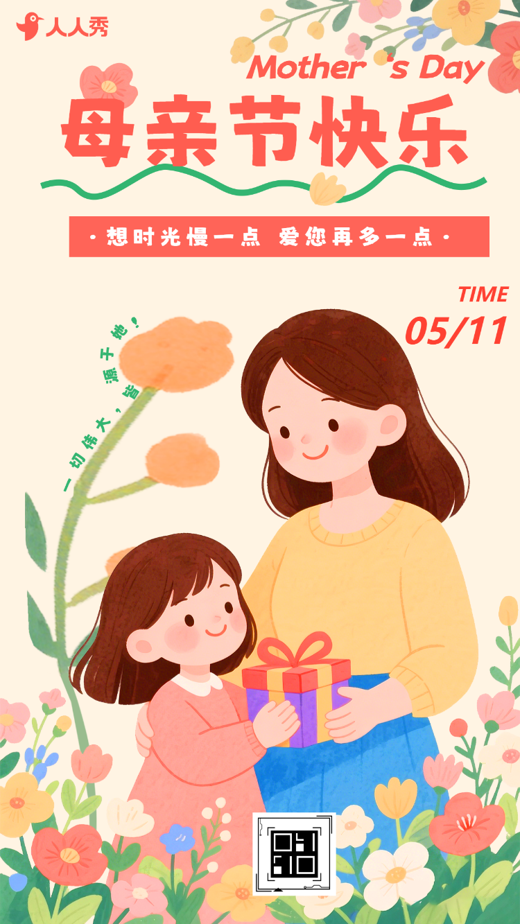 母亲节企业祝福贺卡表白妈妈感恩母亲