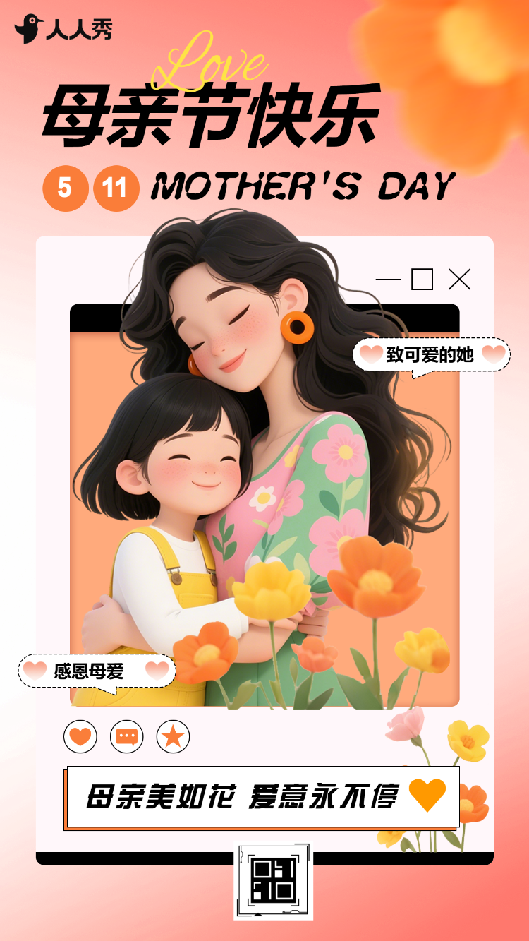 母亲节节日祝福贺卡母亲节快乐