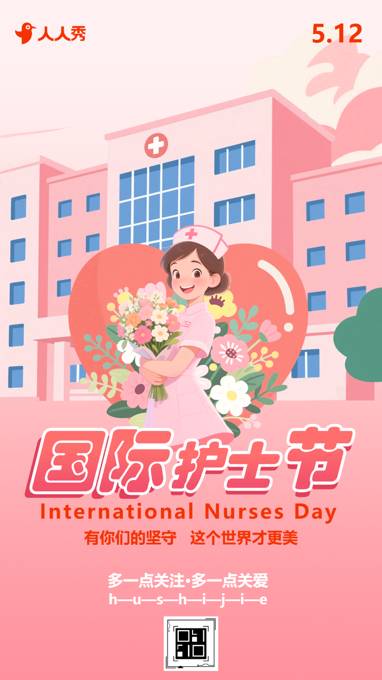 卡通护士节祝福致敬最美白衣天使宣传