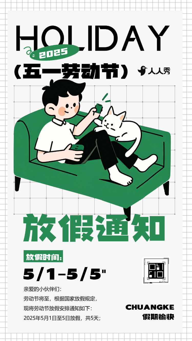 五一劳动节放假通知劳动节假期安全须知