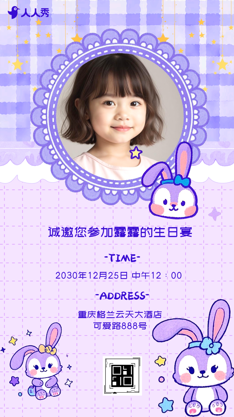 生日邀请函儿童生日邀请宝宝宴生日宴邀请函