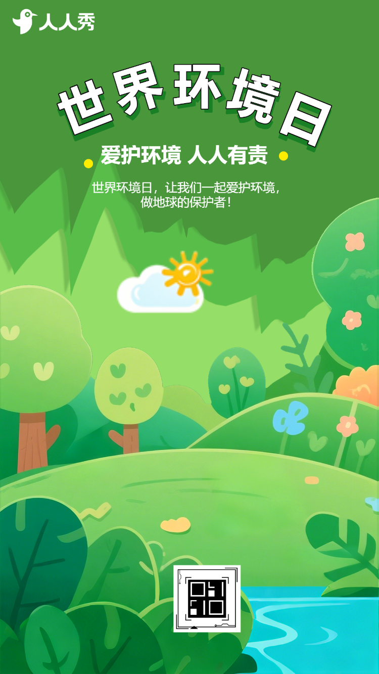 手绘风世界环境日环保宣讲公益活动倡议书