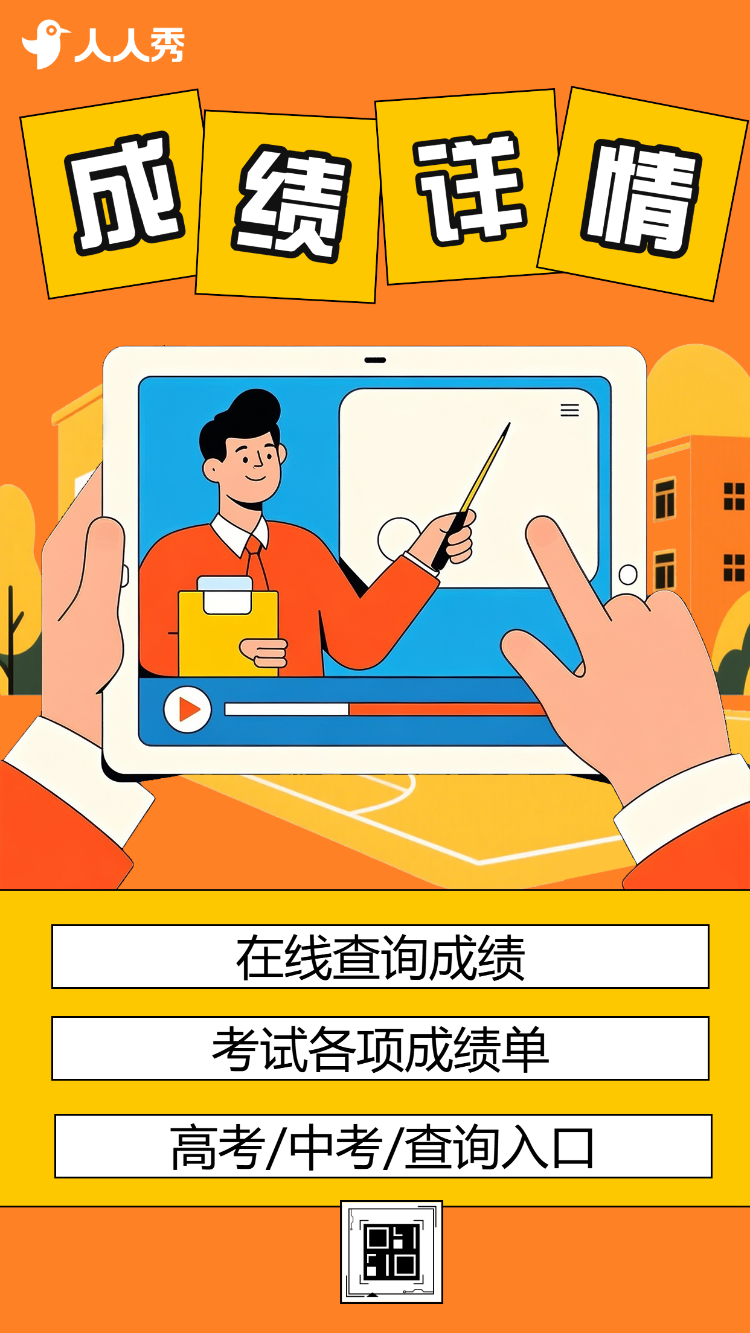各类考试快速查分精准查成绩