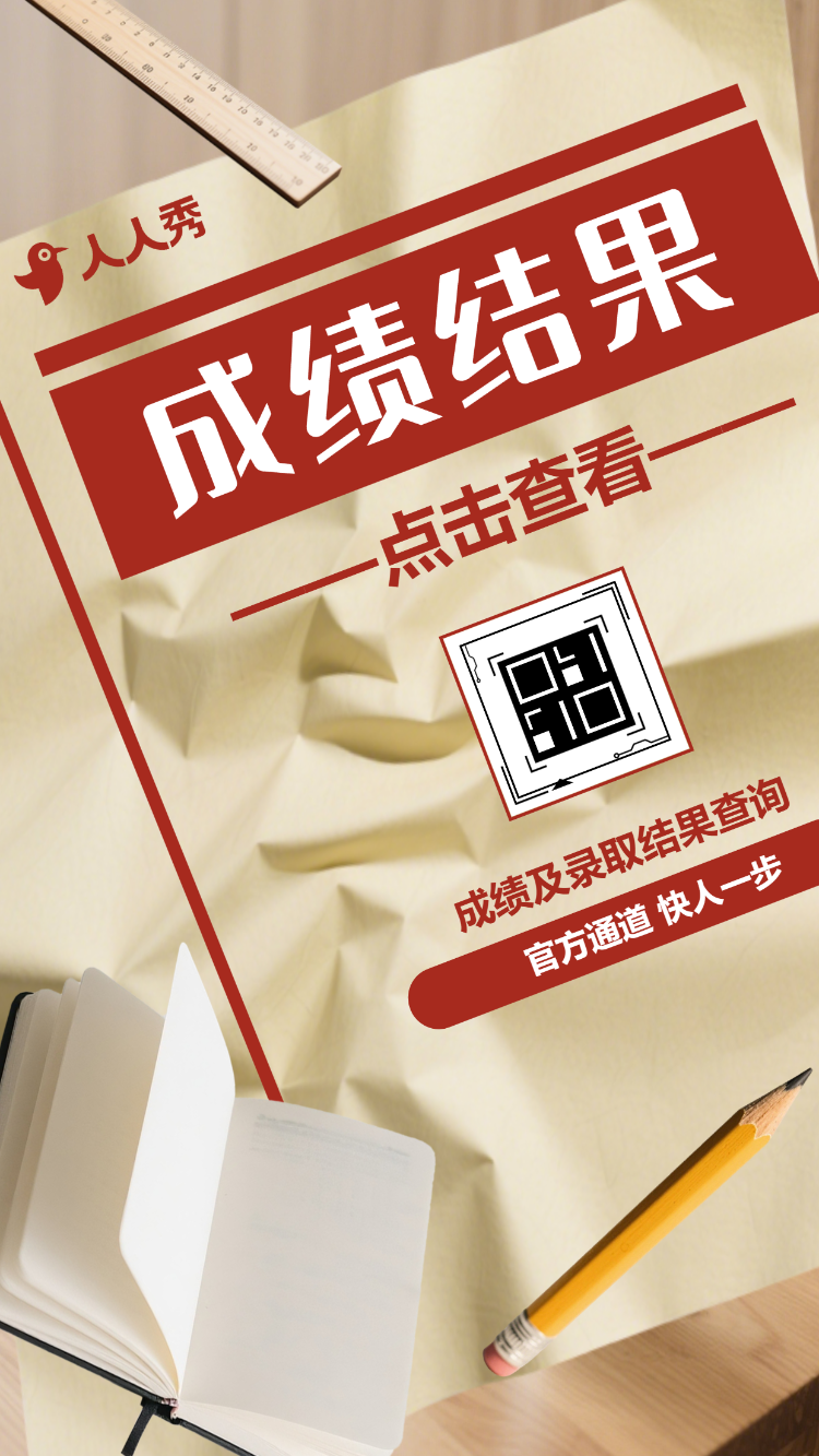 成绩结果详情查分系统成绩查询查分