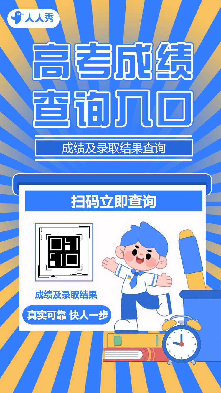 成绩详情查询查成绩查结果成绩单