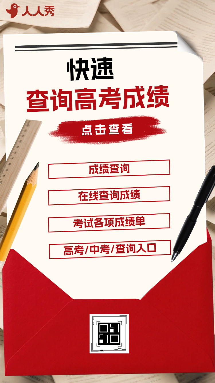 各类考试查分成绩查询查分点击查看成绩