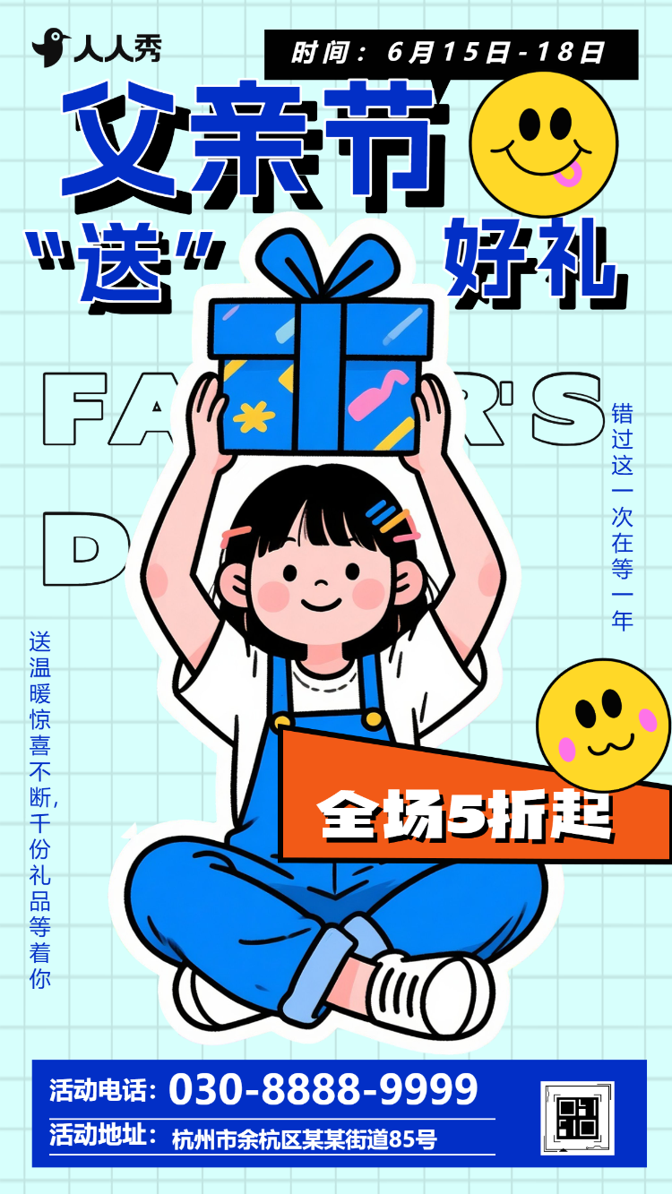 感恩父亲节优惠等你来抢插画营销折扣活动