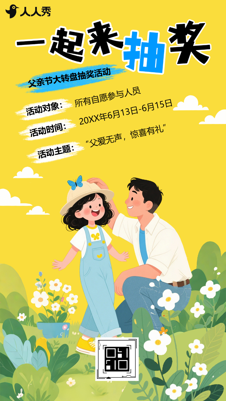 抽奖赢爸气好礼大转盘抽奖幸运抽抽抽