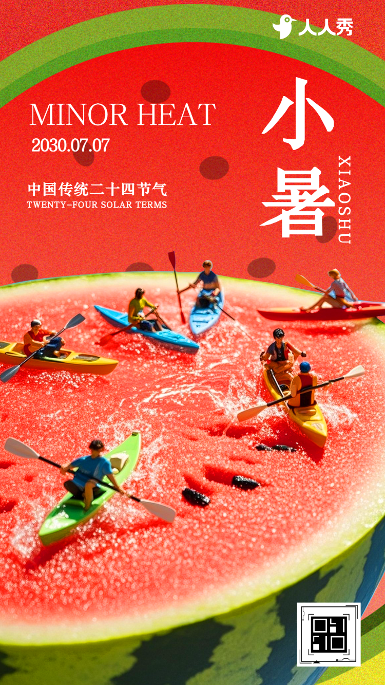 卡通小暑节气宣传知识科普企业介绍
