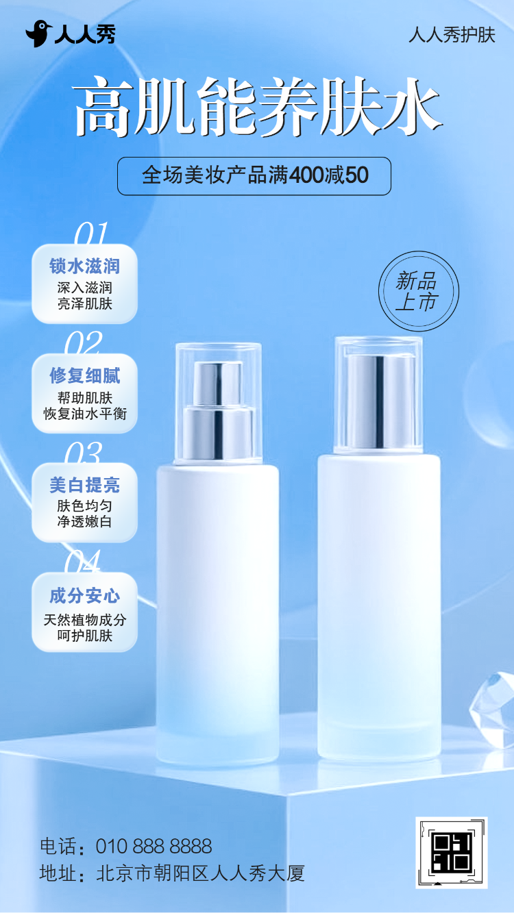 简约时尚美容院产品宣传产品推广