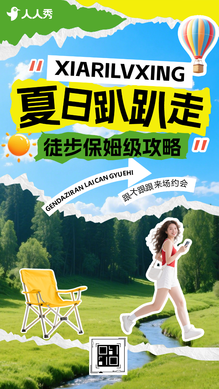 暑假清凉一夏景点推荐旅游线路攻略出行