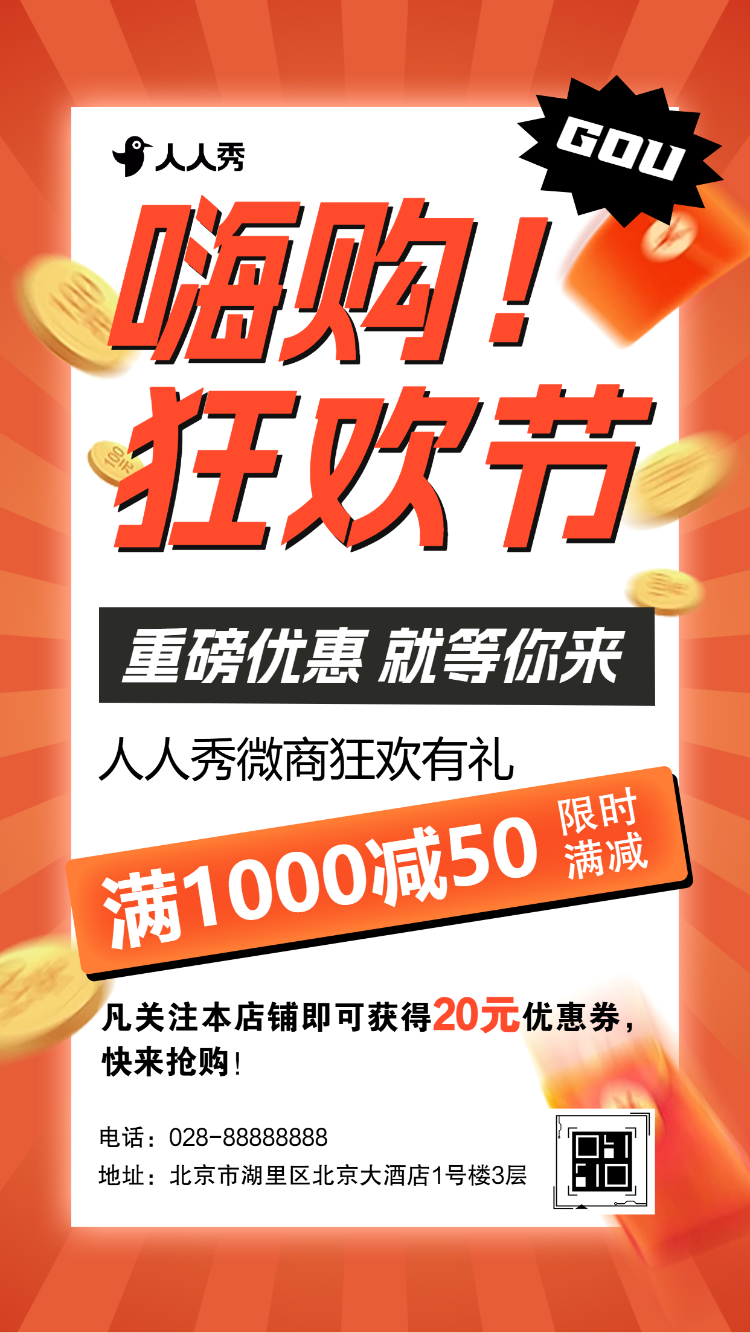 家电钜惠狂欢品质生活轻松购折扣活动