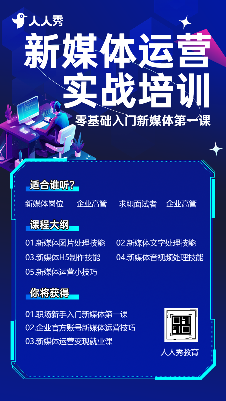 卡通互联网新媒体运营实战训练营火热招生中