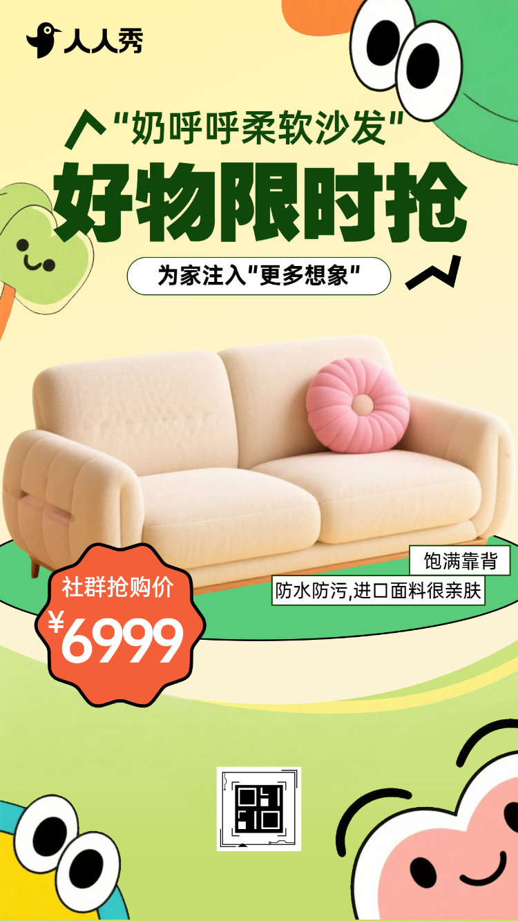 限时福利！家居好物限时折扣，只等你来