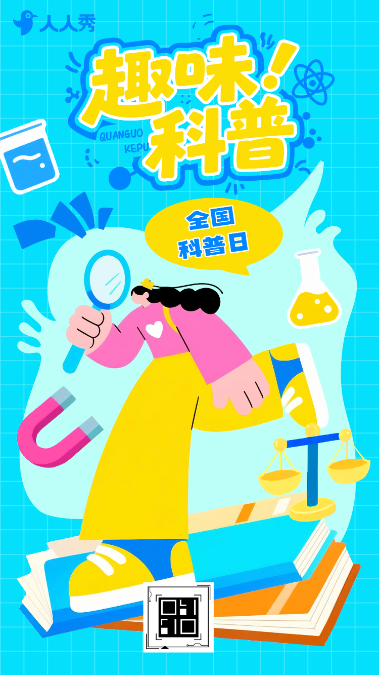 科普日科学在身边全国科普月活动宣传科普行动