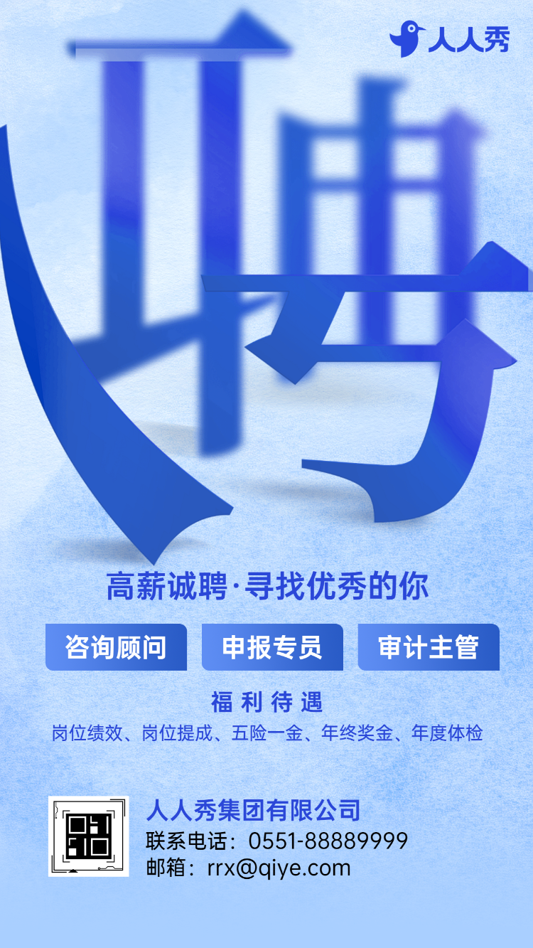 加入我们用财税智慧赋能企业成长社会招聘火热开启